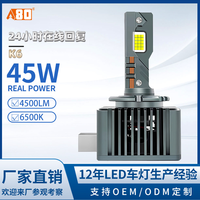 A80 Direct Plug Led Series Car Ledd1Sd2Sd3Sk6 Dual Copper Tube High-Power Car Light Lens Headlight