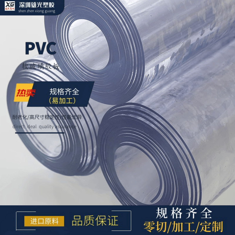pvc transparent soft rubber flexible board 0.2 0.3 0.5 0.8 1 2 3 4 5mm transparent table mat door curtain wind deflector pvc transparent soft rubber flexible board 0.2 0.3 0.5 0.8 1 2 3 4 5mm transparent table mat door curtain wind deflector