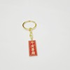 Chinese protective amulet, creative keychain, backpack, bag decoration, car keys, decorations, pendant, Chinese style