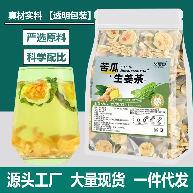 苦瓜生姜茶 苦瓜茶生姜丝正宗免煮 煮泡茶包养生茶代用茶批发代发