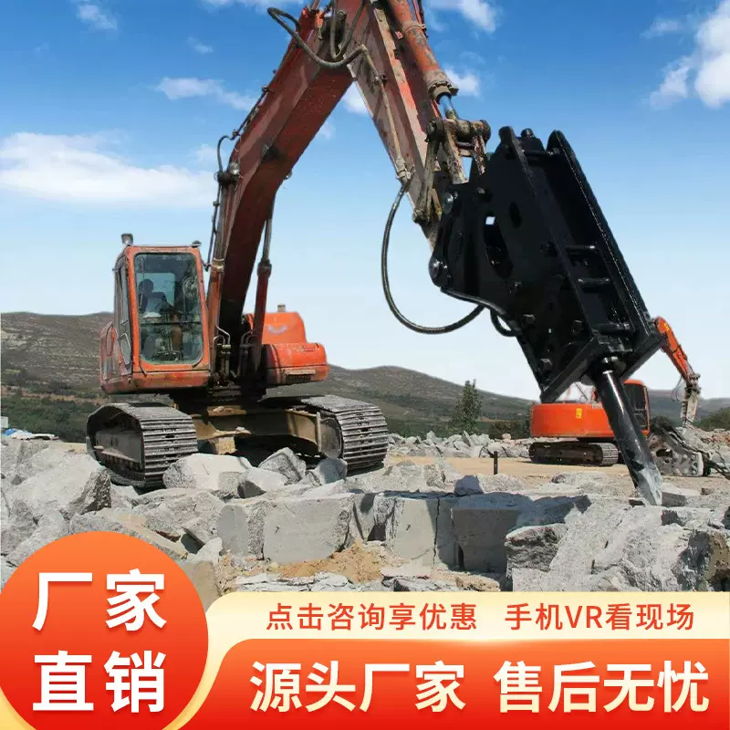 液压挖掘机破碎锤 矿用开采液压破碎锤 厂家开山岩石液压破碎锤