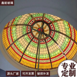 厂定做彩玻吊顶 彩色玻璃穹顶 彩色玻璃天花顶 室内穹顶设计工程