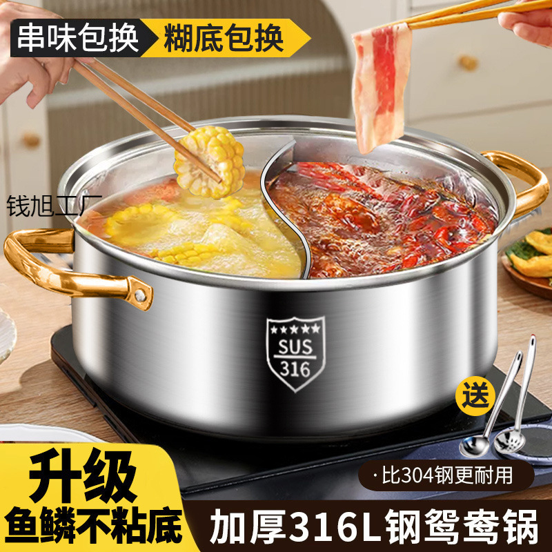 316 Stainless Steel Hot Pot for Home Use, Induction Cooker Special Thickened Hot Pot Basin, Soup Pot, Hot Pot Cookware