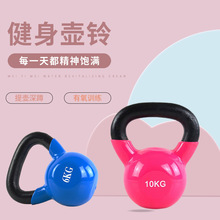 壶铃家用女士提壶深蹲核心训练壶铃铸铁一件起批浸塑亮面健身壶玲