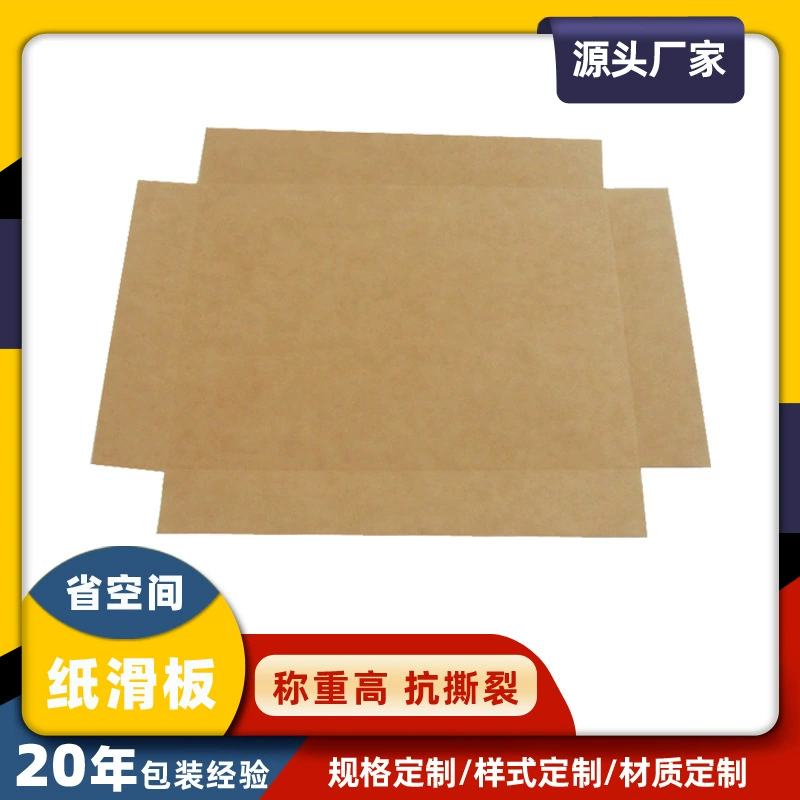 Экспортный лист-подложка из крафт-бумаги для транспортировки, влагостойкий, устойчивый к разрывам, для загрузки и разгрузки контейнеров.