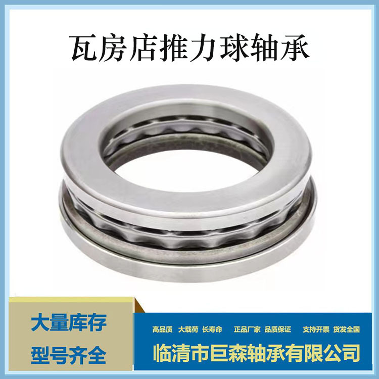 53311 53312 53313 53314 53315 推力球压力轴承 造纸机械用轴承