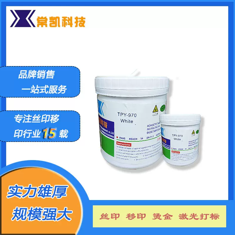 专业供应单组分免烘烤玻璃金属油墨 （欢迎来电咨询）耐油