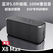 XDOBO喜多宝蓝牙音箱 X8 MAX 100W大功率户外便携防水TWS无线音响