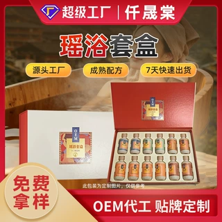 定制瑶浴原液礼盒代加工草本免煮足浴泡脚浓缩液美容院通用泡澡包