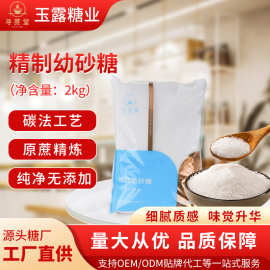 白宝莲2kg精制幼砂糖烘焙用甜点散装白砂糖细砂速溶白糖工厂直销