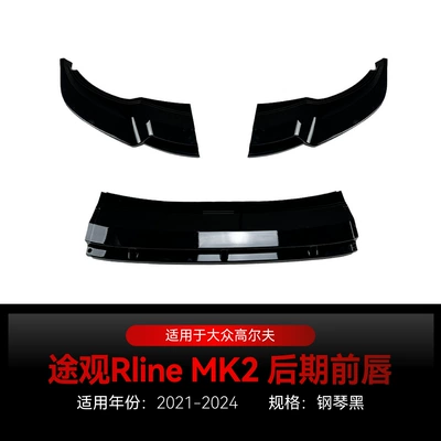 Applicable to 2021-2024 Volkswagen Tiguan L Rline Mk2 Dedicated Front Spoiler and Front Lip Cross-Border Modification Parts (Big Surrounded) - piano-black2021-2024