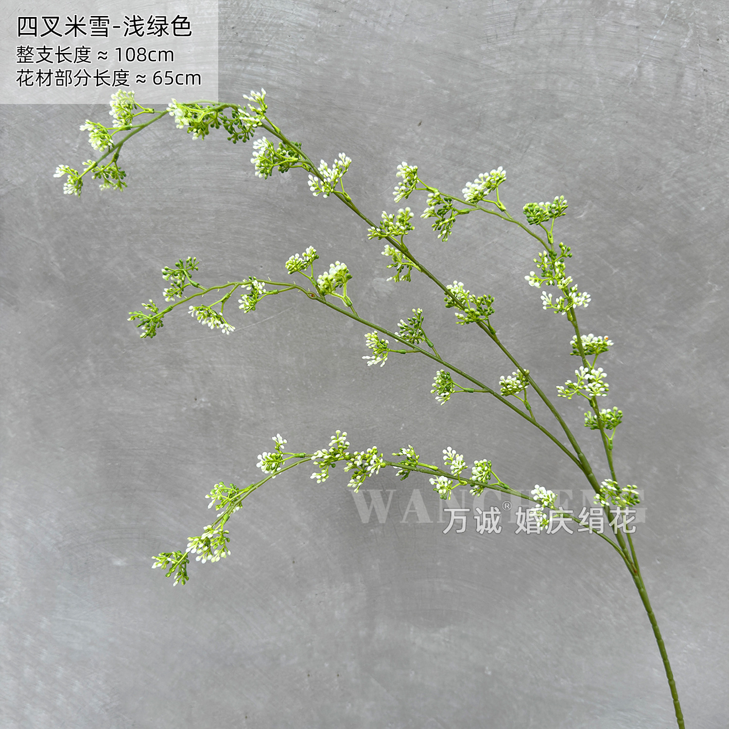 Four forks of rice snow light green