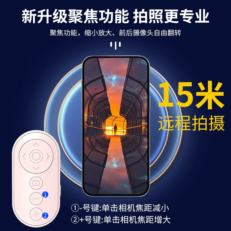 Универсальный пульт для телефона для фотосессий, Bluetooth