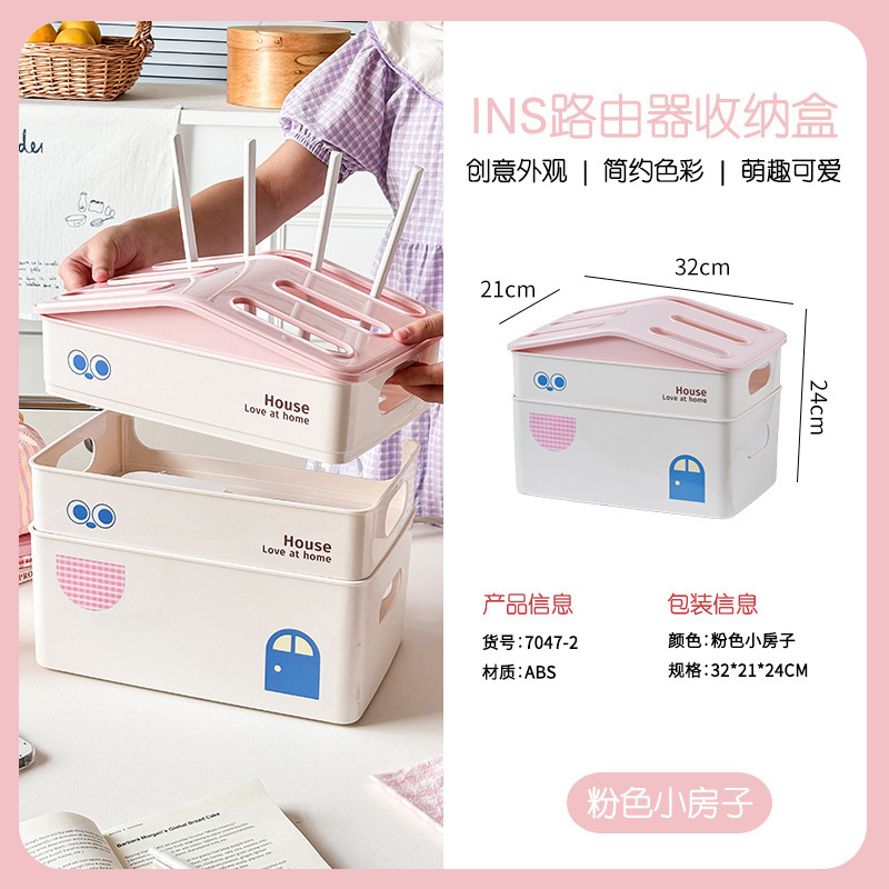 路由器收纳盒家用多层无线wifi电视机顶盒置物架奶油风插板储物盒|undefined
