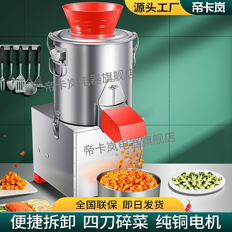 Máquina de triturador de verduras Dikallan, cortador de verduras comercial, triturador de verduras eléctrico, cría de verduras de pollo, granulador de verduras de pollo