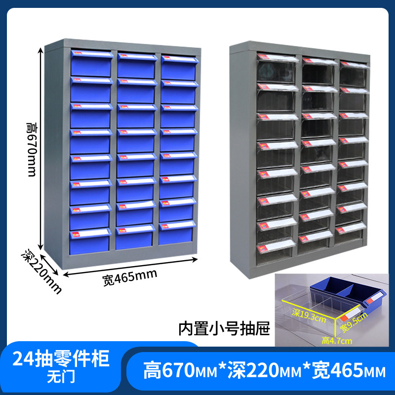 部品キャビネット引き出し式収納キャビネットサンプルキャビネット電子部品キャビネットねじ金物工具部品分類工具キャビネット|undefined