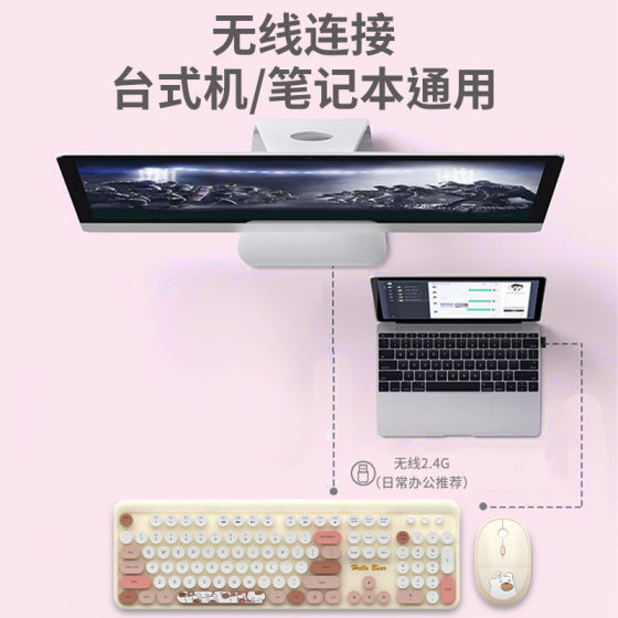 MOFII Ferris hand wireless 2.4g keyboard mouse suit cute pink color cartoon office keyboard mouse suit