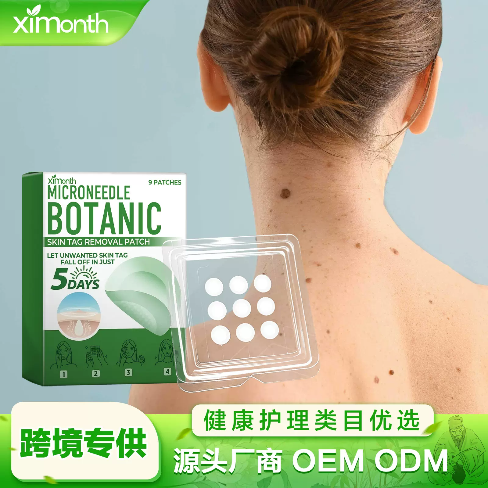 XIMONTH 皮肤尤护理贴 温和清洁呵护细嫩平滑肌肤外用身体护理霜