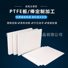 ����ϩ��ڰ��F������PTFE���ϰ������|�����屡Ƭ�A��S��ֱ�N