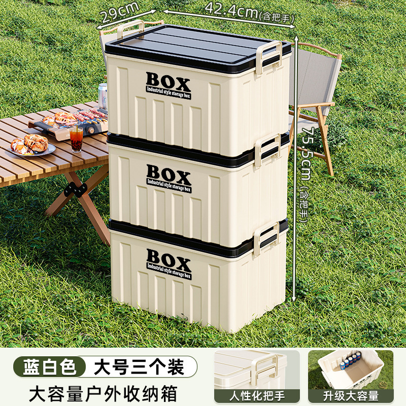 收纳箱家用大容量衣服整理箱户外搬家储物箱子车载玩具书本收纳盒|undefined