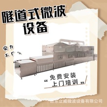 纸吸管微波杀菌机 纸筒干燥杀菌设备 纸制品干燥机