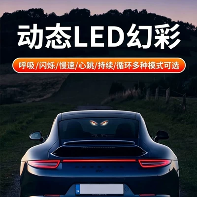 Car Solar Demon Eye: Other lights