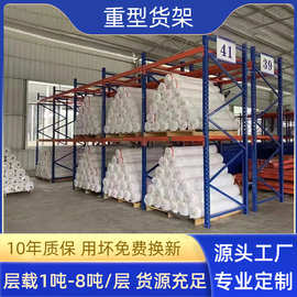 重型高位货架大型工业五金仓库横梁式货架仓储库房多层布料货架