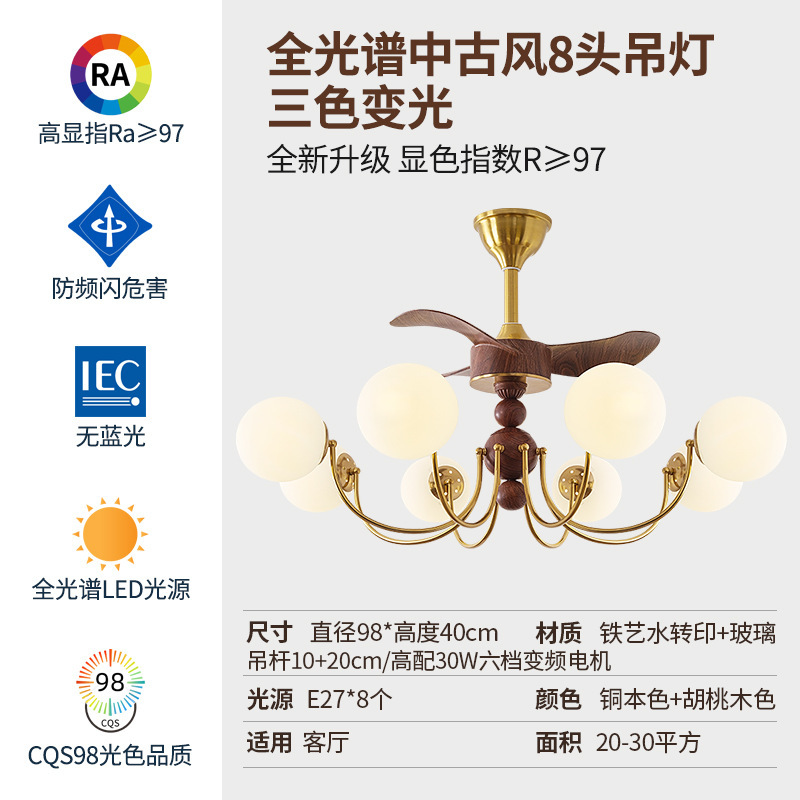 2025中古风扇灯客厅胡桃木色餐厅吊扇灯法式复古卧室书房风扇吊灯|undefined