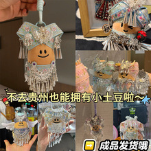 贵州小土豆玩偶手工diy毛绒公仔冰箱贴马铃薯洋芋挂件贵阳文创品