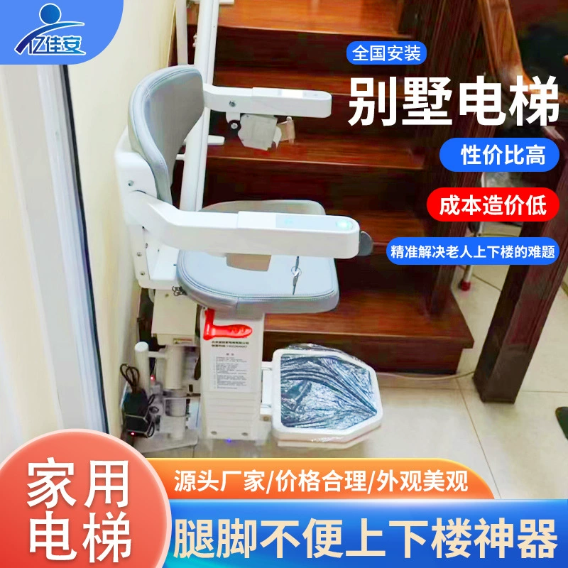 Малогабаритный домашний лифт для обеспечения доступности, подходящий для использования в коридорах, позволяющий людям подниматься и спускаться по лестницам в виллах, с сиденьем.
