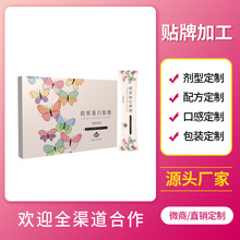 胶原白蛋白肽定制活性小分子肽粉固体饮料贴牌小分子蛋白肽营养粉