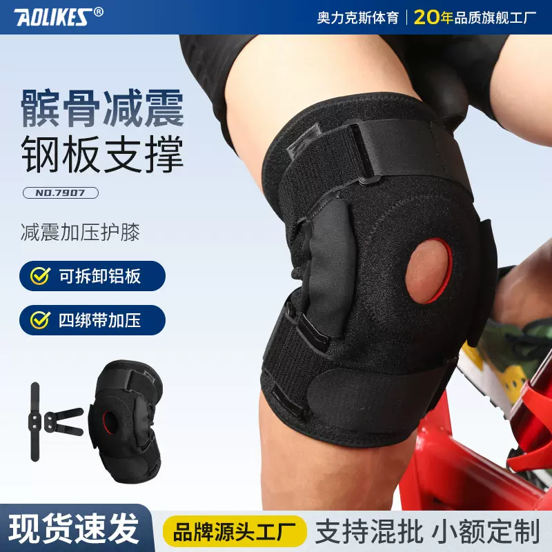 户外护膝透气运动专业骑行登山钢板簧护膝男女式护具现货厂家批发