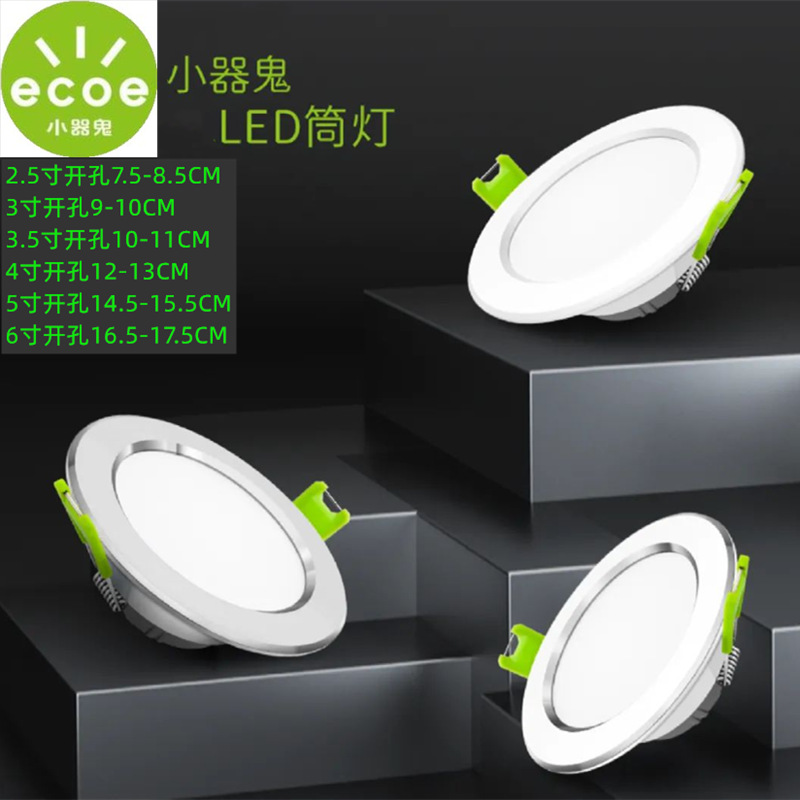 LED嵌入式天花筒灯防眩防尘防雾补光家用开孔7.5cm吊顶超薄面板灯