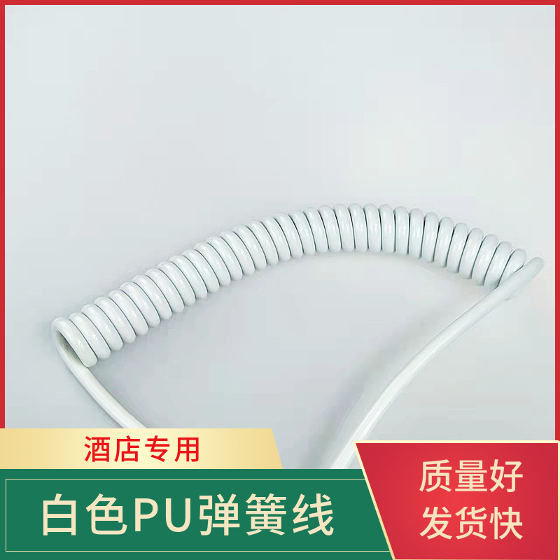 厂家供应2芯白色PU弹簧线 酒店电吹风电源线