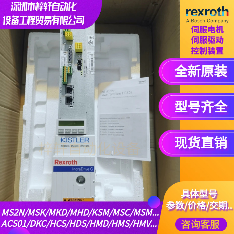 德国力士乐CSH01.1C-PB-EN1-ENS-MD1-S2-S-NN-FW/R911337863