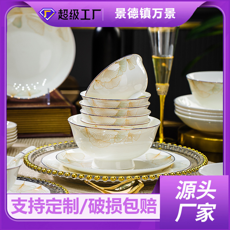 新款骨瓷碗碟套装景德镇轻奢高温陶瓷碗盘筷结婚乔迁礼品工厂批发