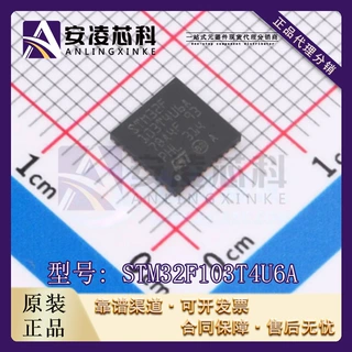 原装STM32F103T4U6A UFQFPN36单片机芯片 专业BOM配单 回收IC芯片