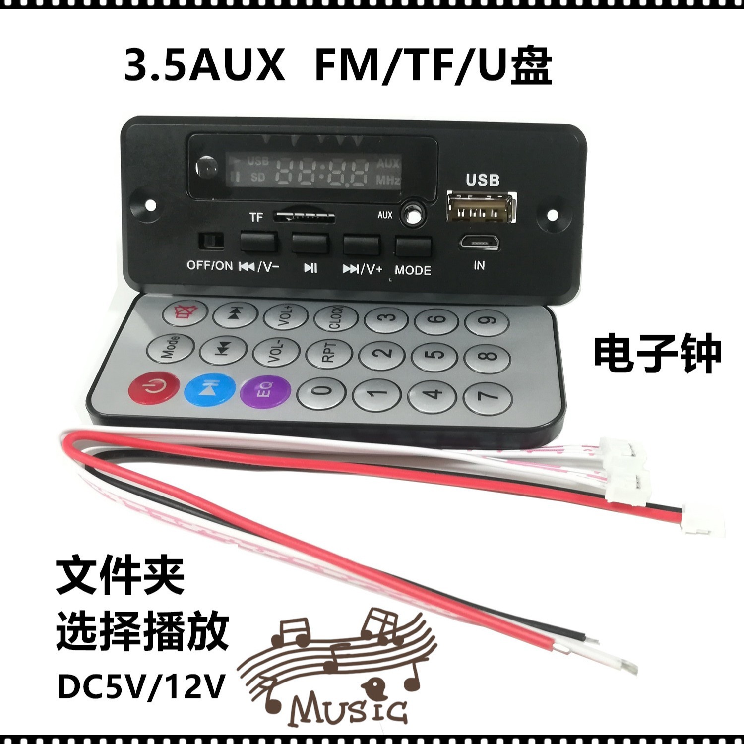 MP3解码板12v供电解码板/音响板/12VMP3板卡，MP3模块PCBA