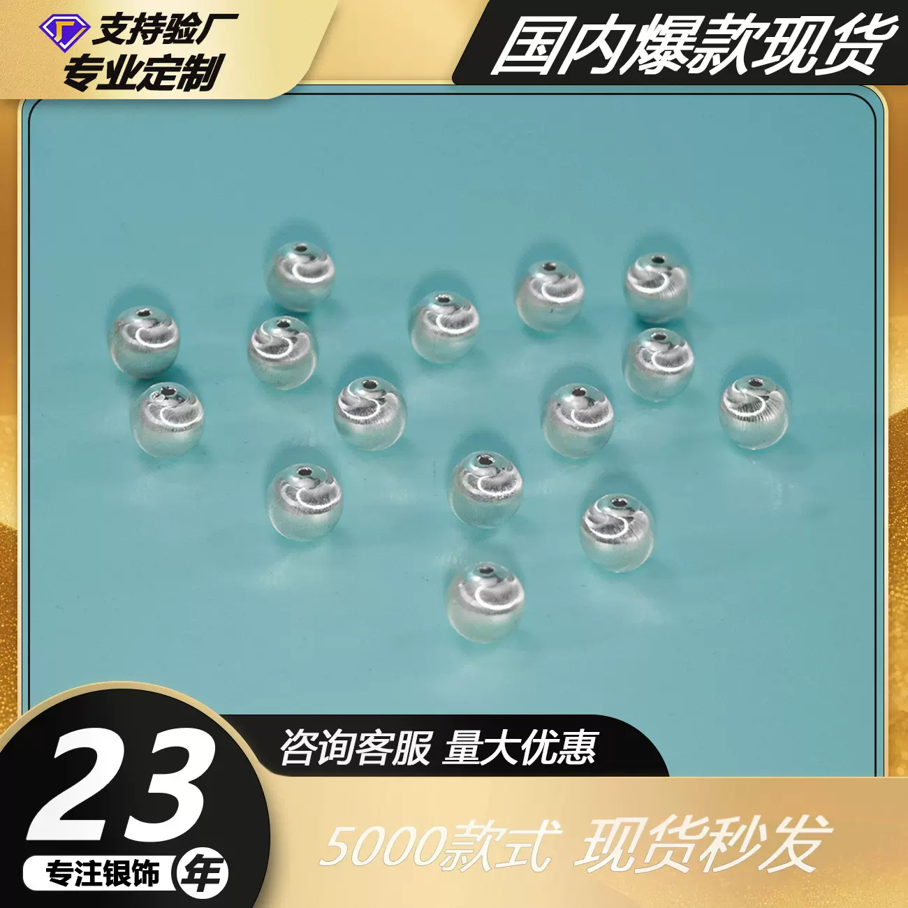 近期热卖款足银猫眼珠999纯银空心车花珠穿绳编织DIY半成品配件女