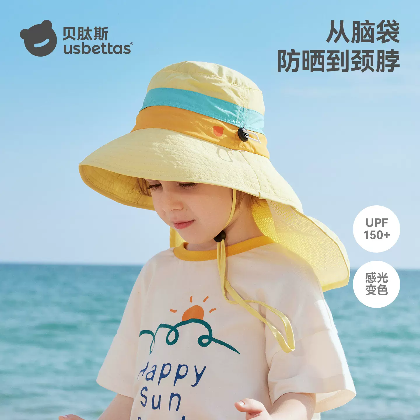 贝肽斯夏季儿童防晒帽防紫外线宝宝遮阳帽檐男童女童沙滩太阳帽子