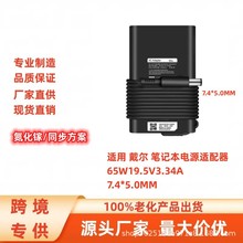 RdNmô65W20V3.25A 7.4*5.0MPӛX