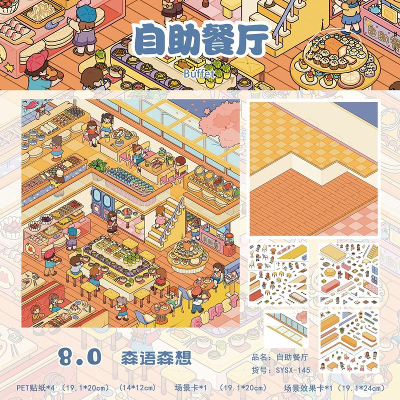 森语森想8.0造景贴纸系列白雪系列微恐3D立体造景贴纸适合diy装饰|undefined