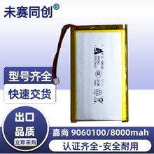 �����늳� 9060100 �t���z�y�O��8000mah3.7V�Ƅ��Դ ������X