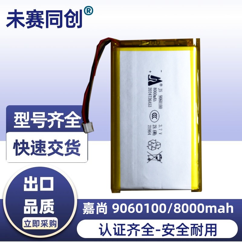 Jiashang 리튬 배터리 9060100/8000mah 야외 모바일 전원 공급 장치 휴대용 컴퓨터 의료 테스트 장비