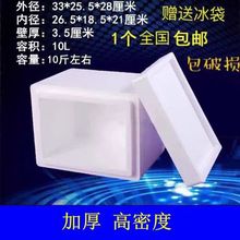 高密度加厚泡沫箱纸箱医药生物试剂疫苗保鲜箱 冷藏小保温箱包邮