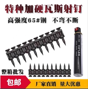 Tengya Nanshan Universal Black Gas Nails Burst Thickened High Hardness Gas Nails 22 27 Gas Gas Gun Nails