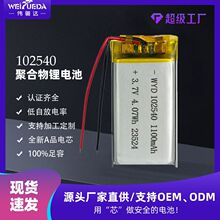 102540�ۺ���﮵��1100mAh 3.7Vֱ������VR��ˮ�ǳ����CB��֤