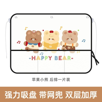 Sun Protection, Car curtains - apple-bear-square-upgraded-net-pocket-style