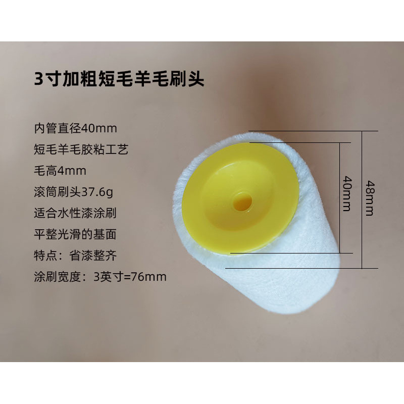 Cepillo de rodillo pequeño de pintura de lana real de 3 pulgadas, pelos cortos, pelos finos, mini rodillo de reparación, exportación, decoración Huade Haojia