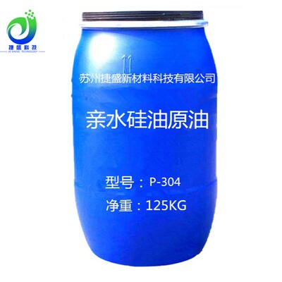 【亲水硅油原油】亲水嵌段硅油原油含量80%有机硅原油源头厂家|ru